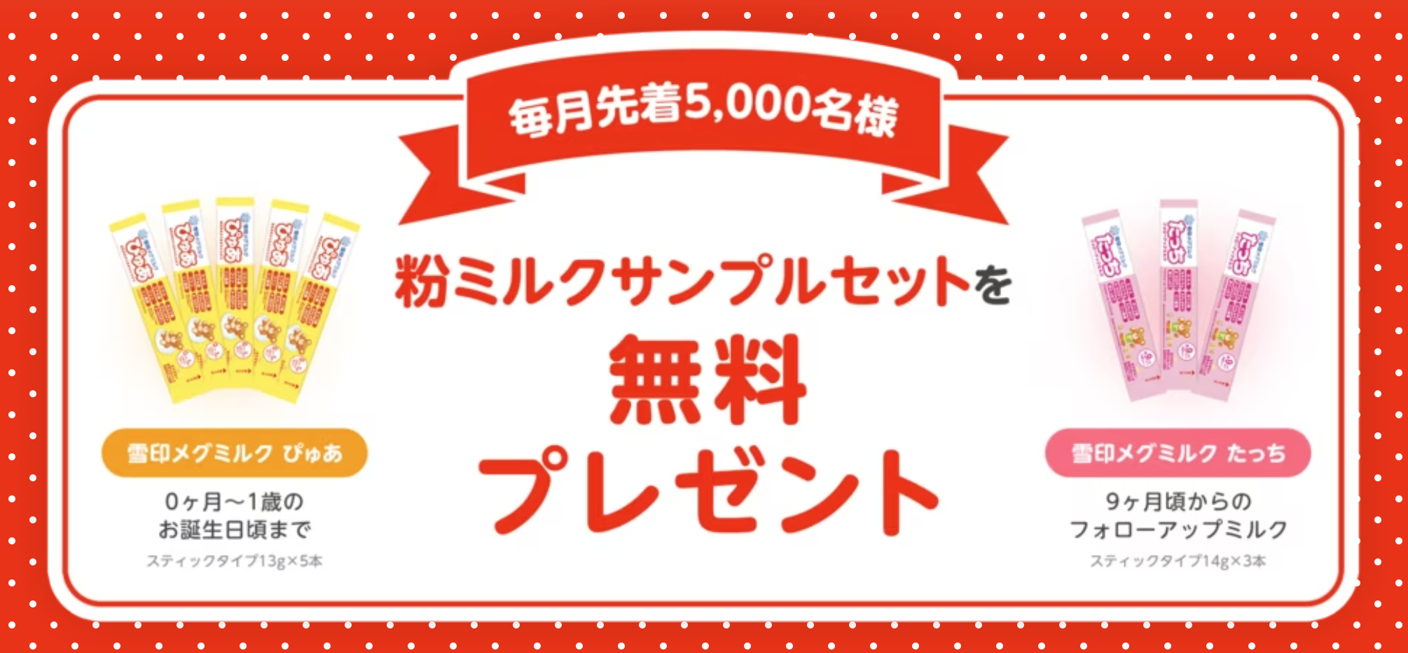 徹底比較】はいはい・ぴゅあ！2000円以下で買える粉ミルク｜sqkitrip